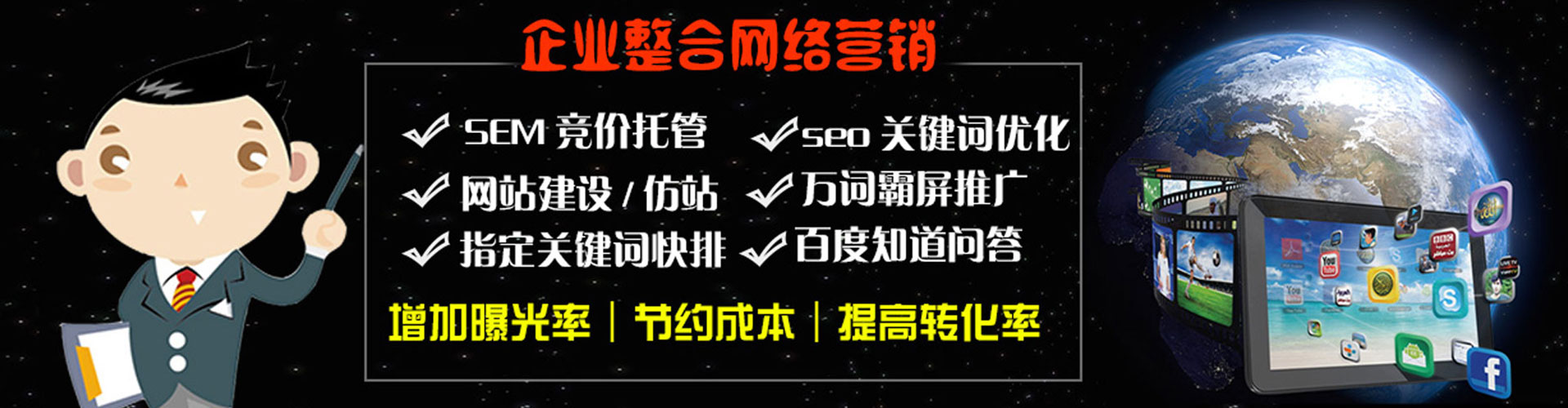 科尔沁百度推广托管