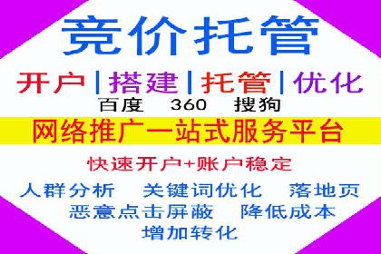 百度竞价广告投放策略分享